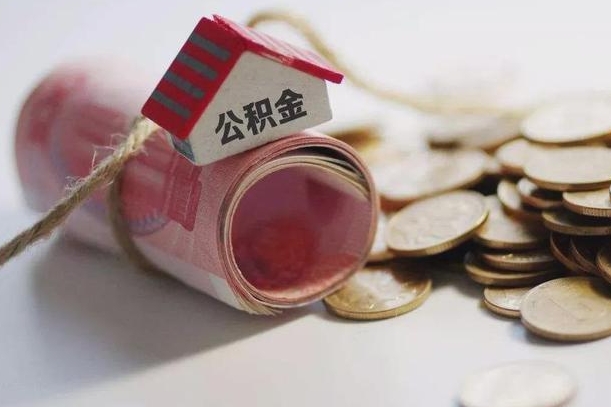 金昌不住房公积金怎么取（没住房公积金怎么提取）